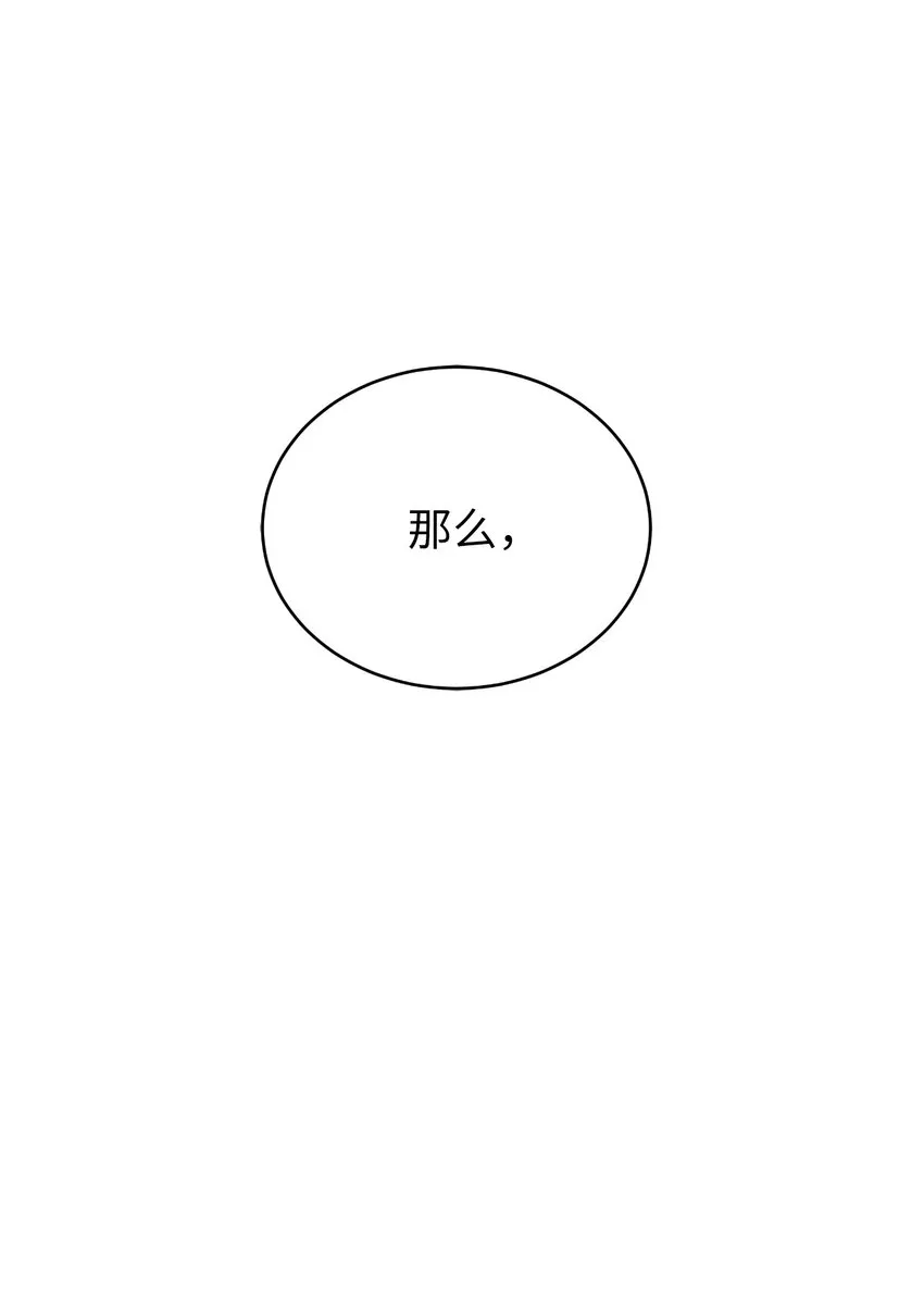60 堂主玉书 第78页