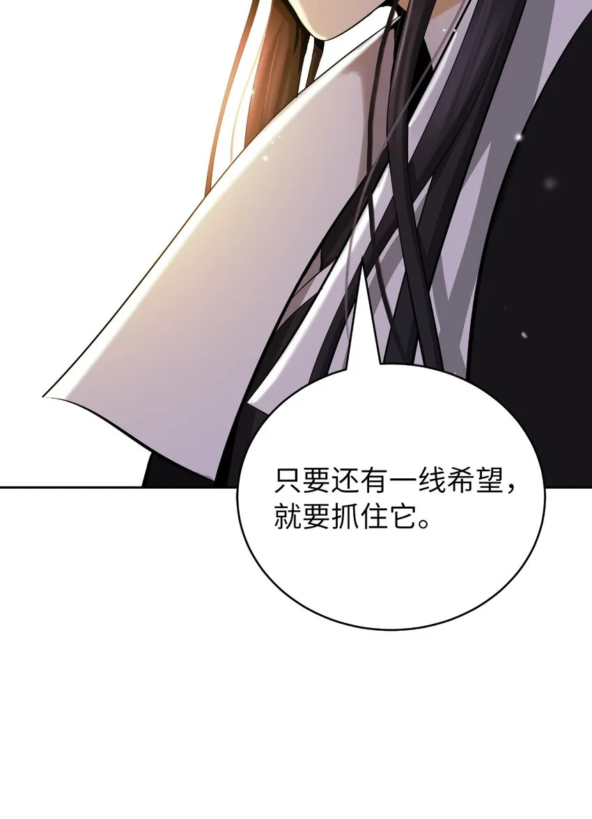 60 堂主玉书 第85页