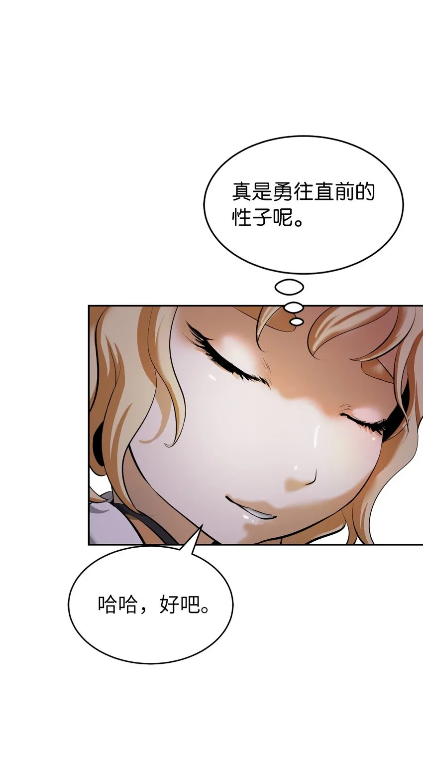 60 堂主玉书 第87页