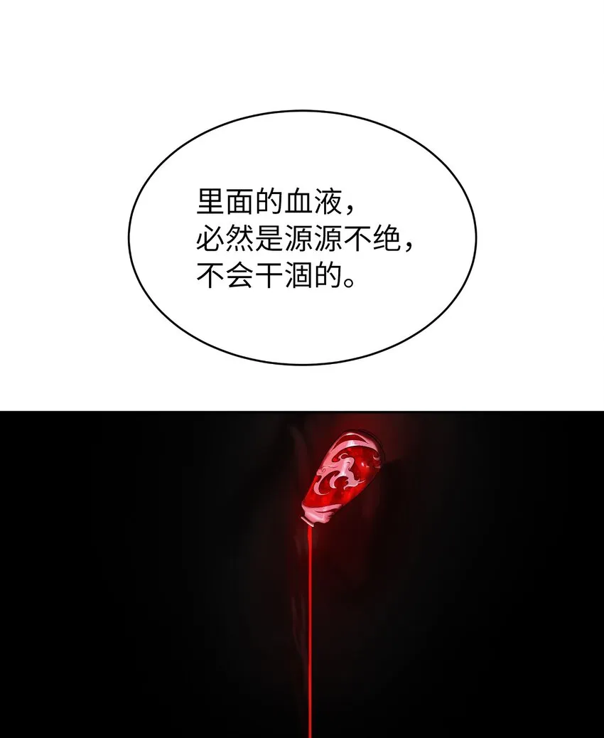 60 堂主玉书 第89页