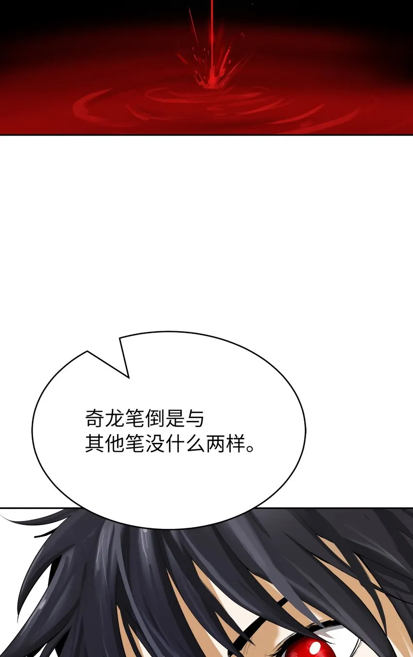 60 堂主玉书 第90页