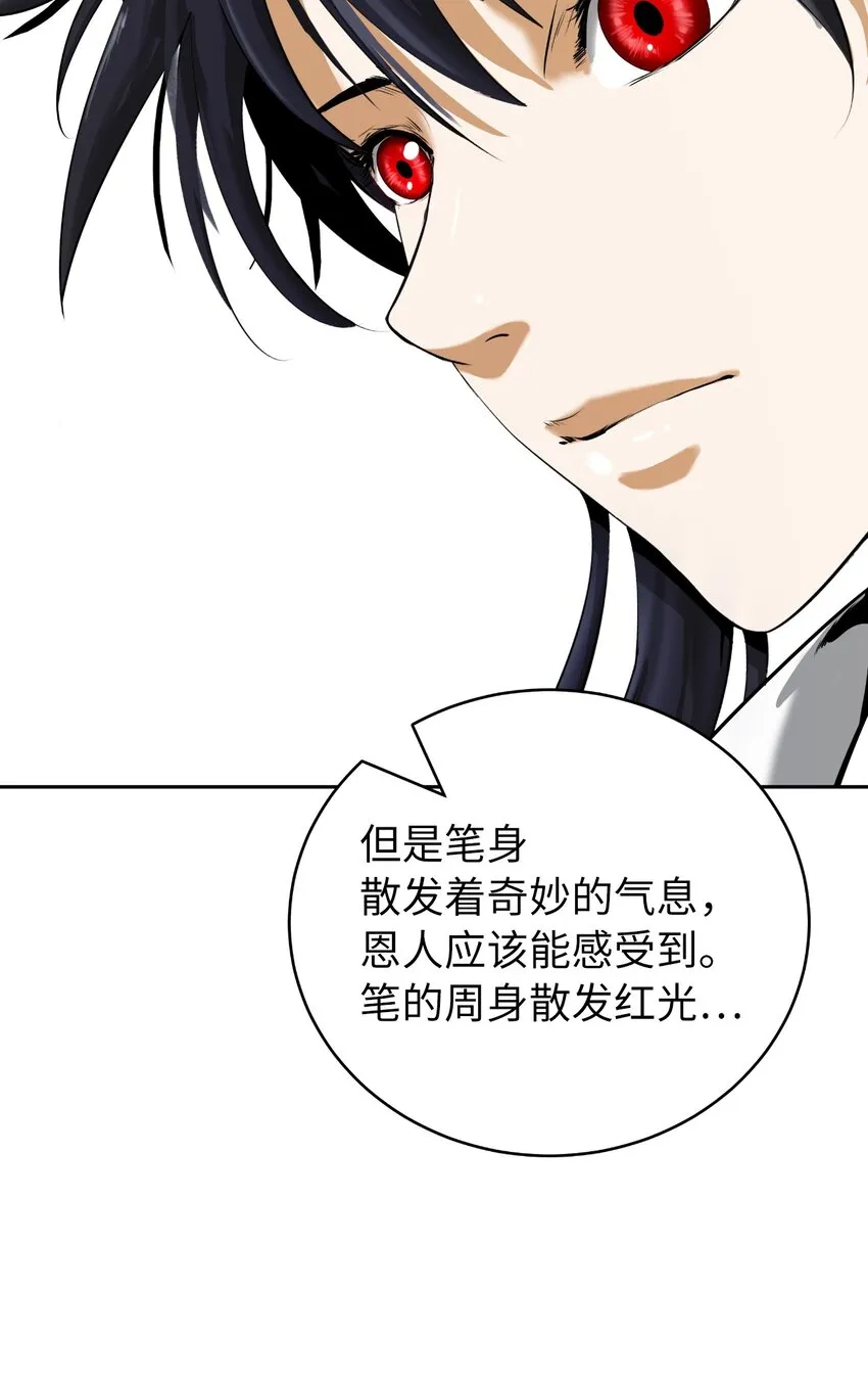 60 堂主玉书 第91页