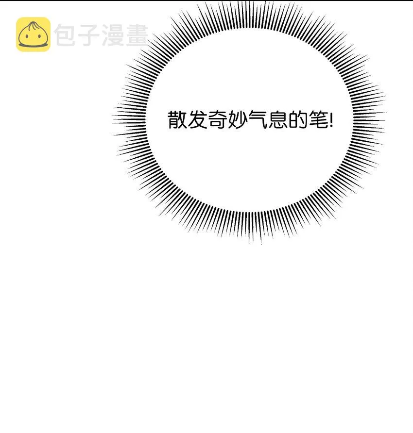 60 堂主玉书 第93页