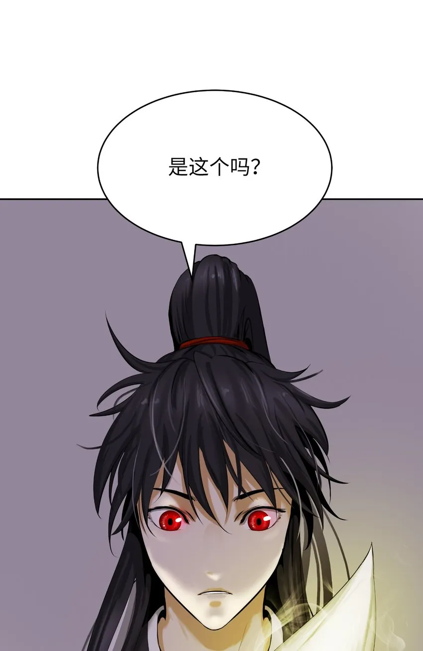 60 堂主玉书 第95页