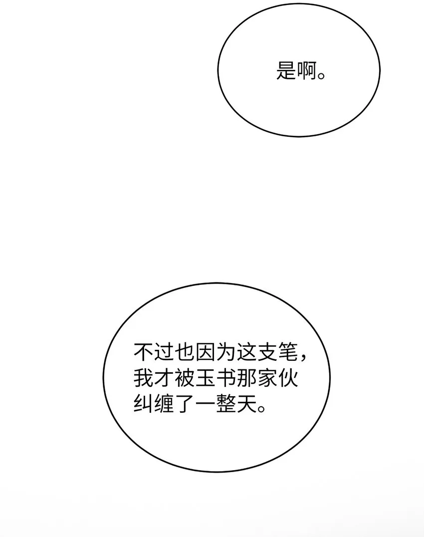 61 怀恨在心 第5页