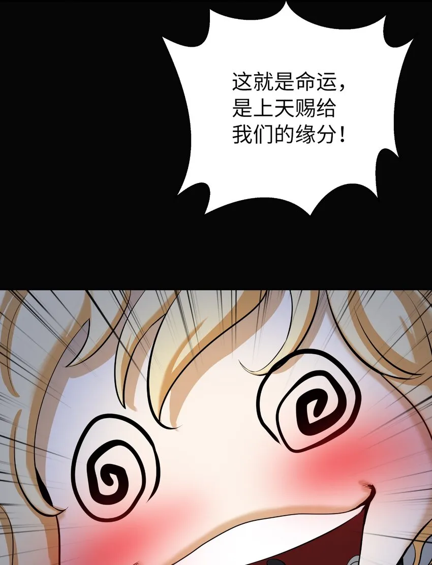 61 怀恨在心 第8页