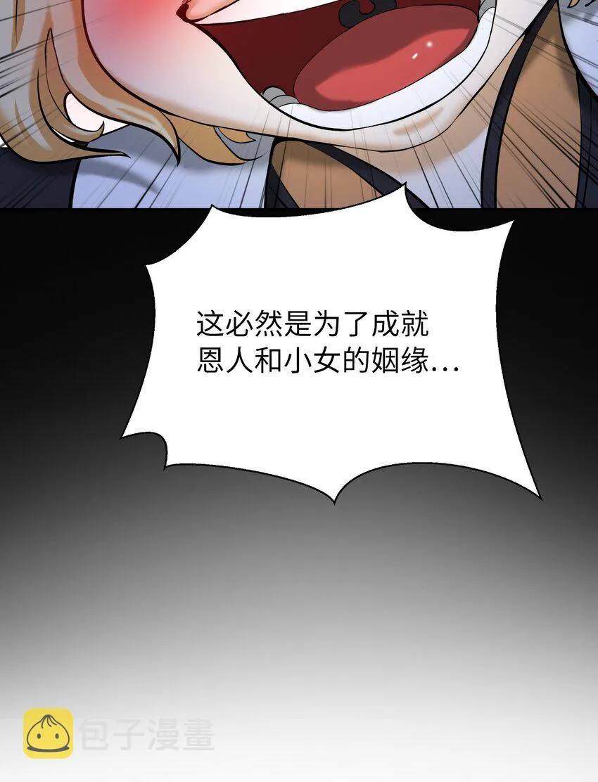 61 怀恨在心 第9页