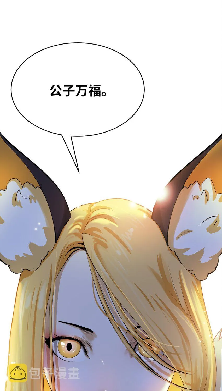 61 怀恨在心 第16页