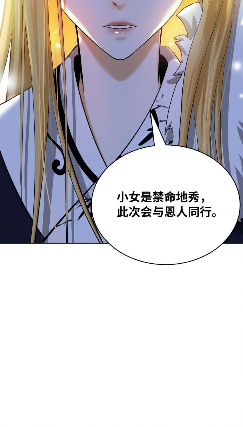 61 怀恨在心 第17页
