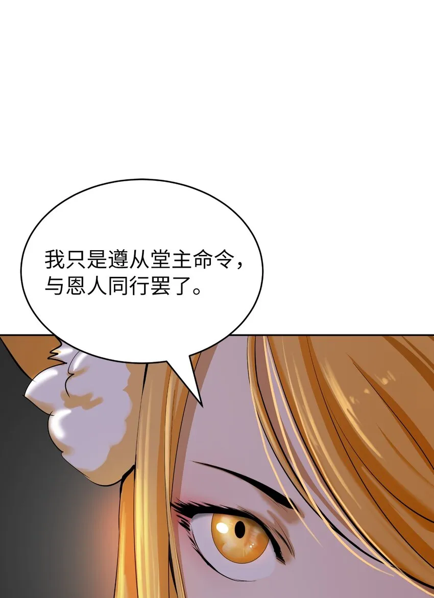 61 怀恨在心 第28页