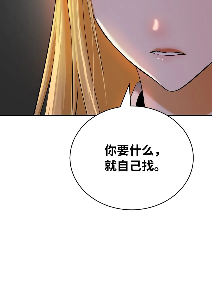 61 怀恨在心 第29页