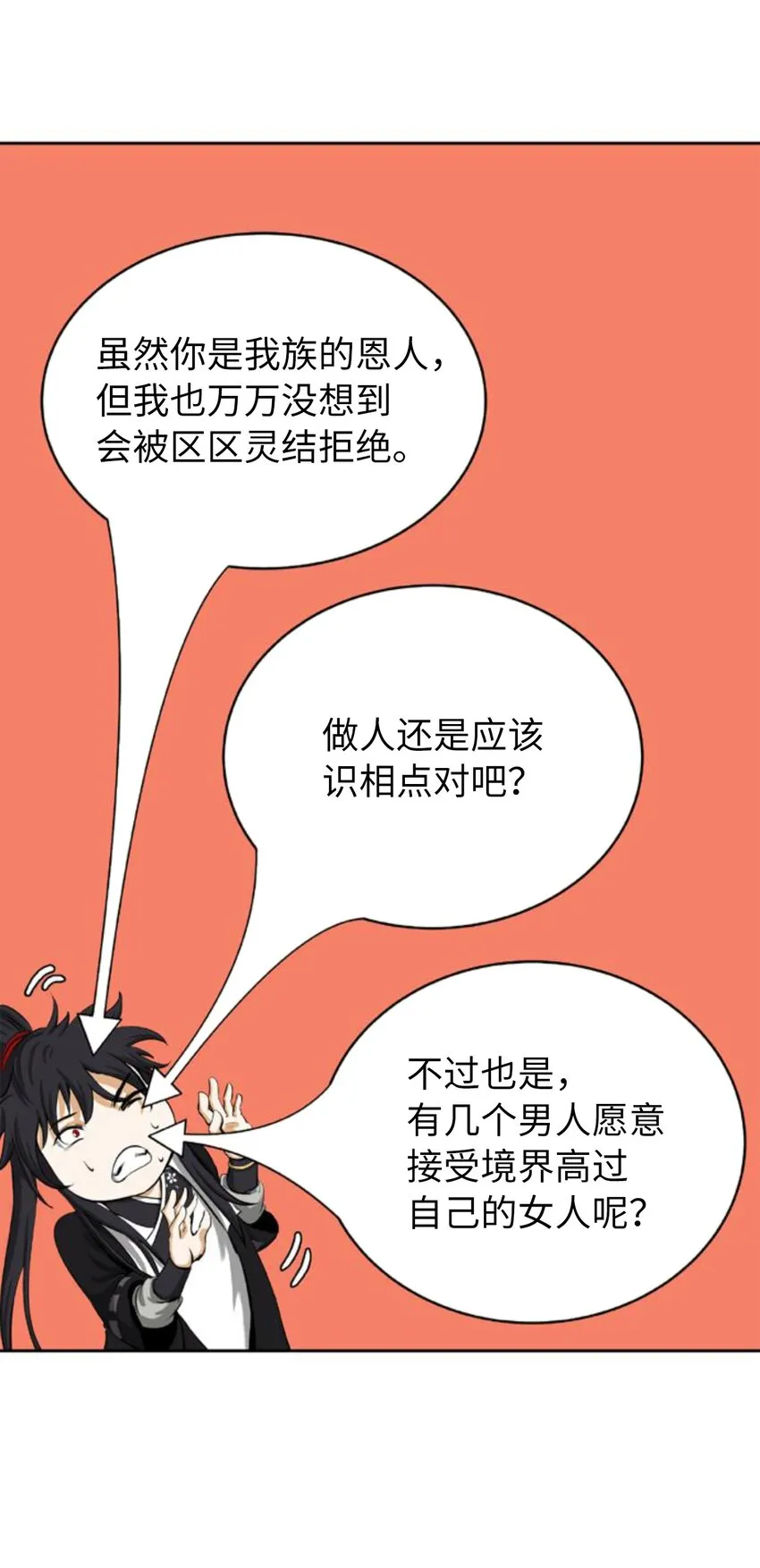 61 怀恨在心 第35页
