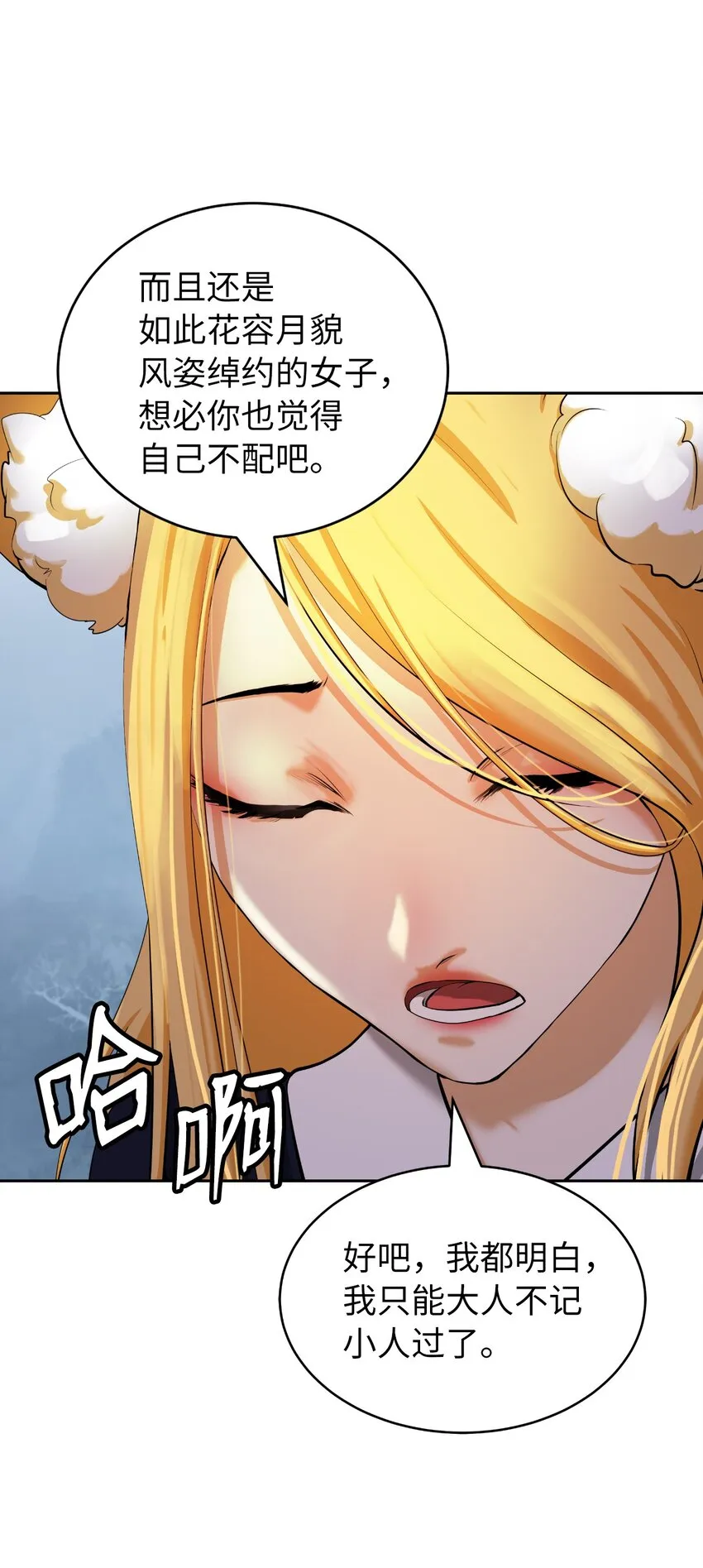 61 怀恨在心 第36页