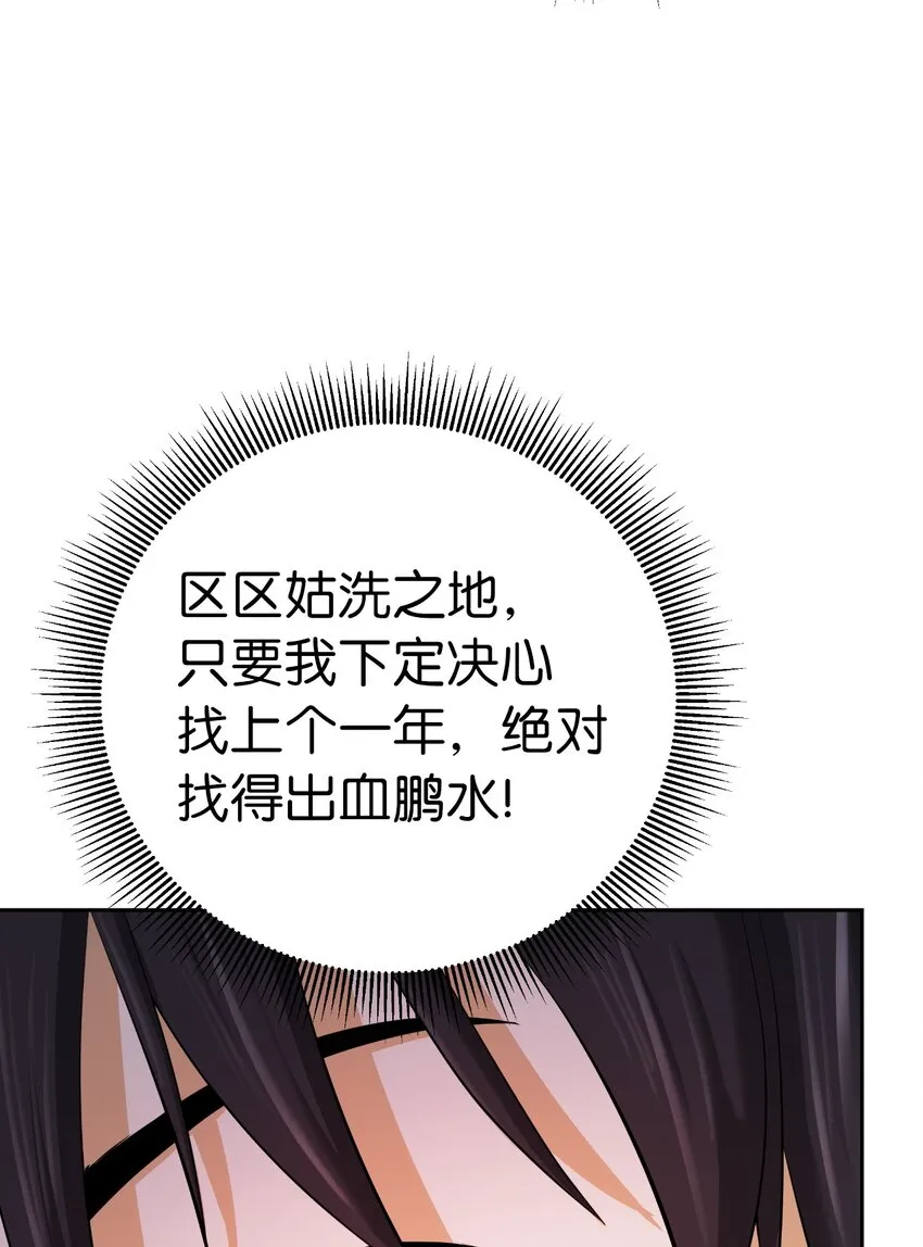 61 怀恨在心 第39页