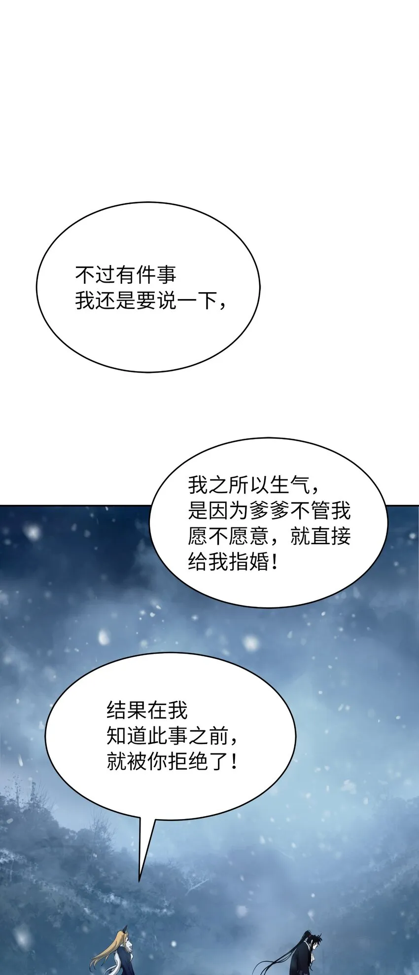 61 怀恨在心 第41页