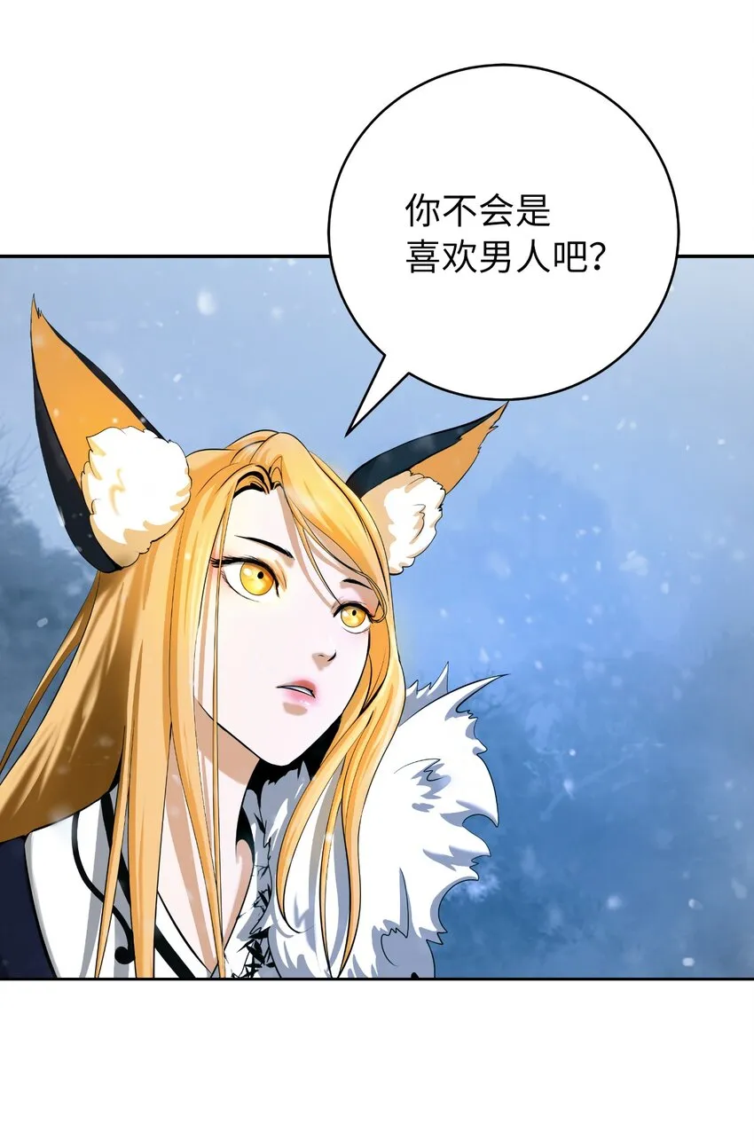61 怀恨在心 第44页