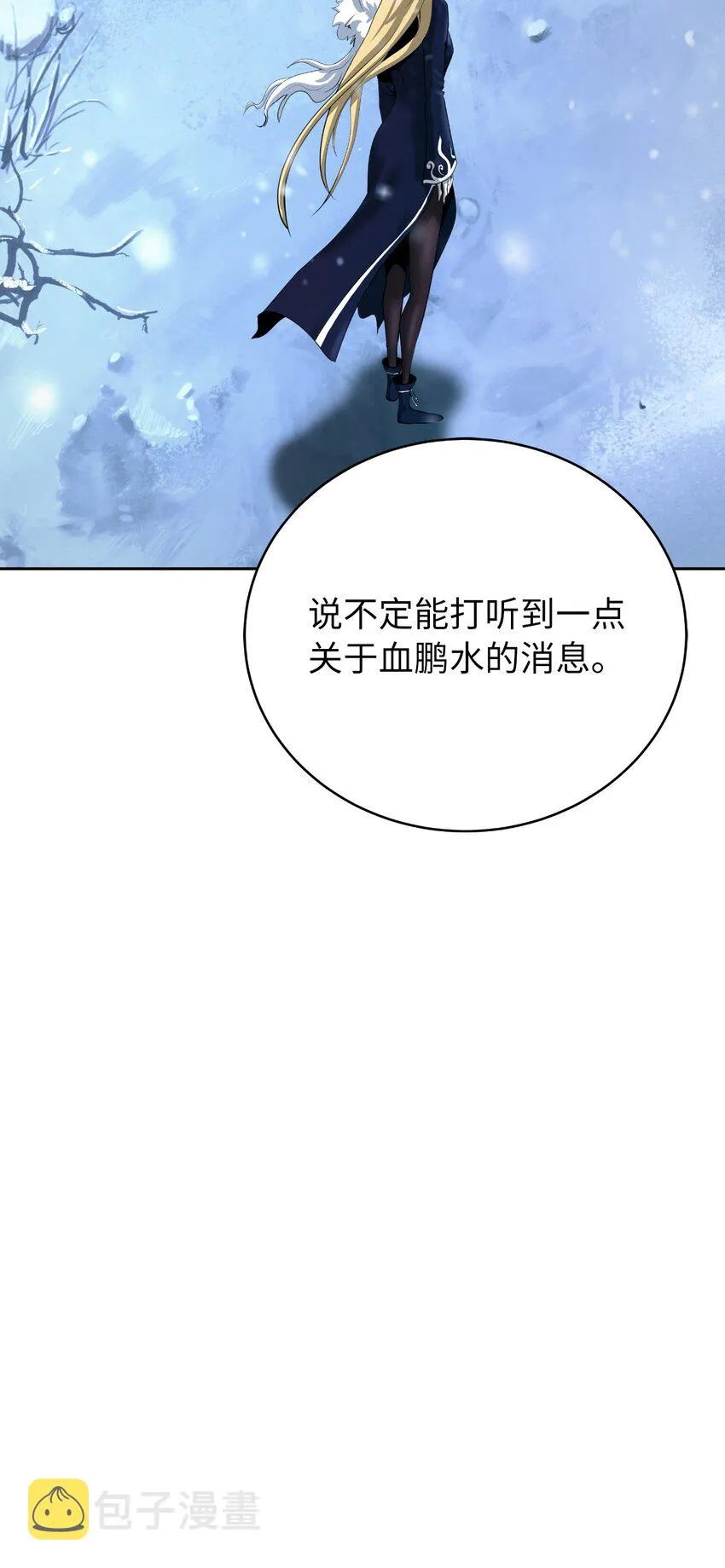 61 怀恨在心 第47页