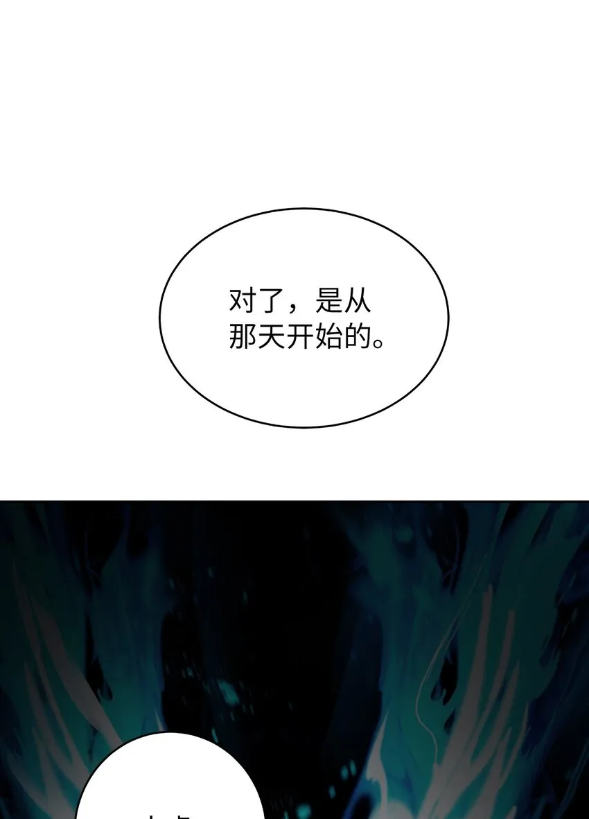 61 怀恨在心 第66页