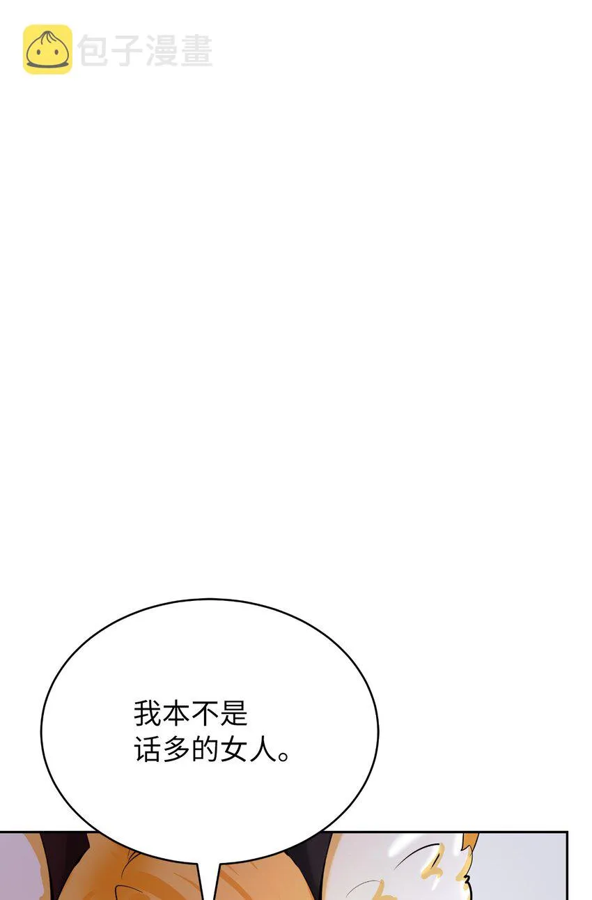 61 怀恨在心 第76页