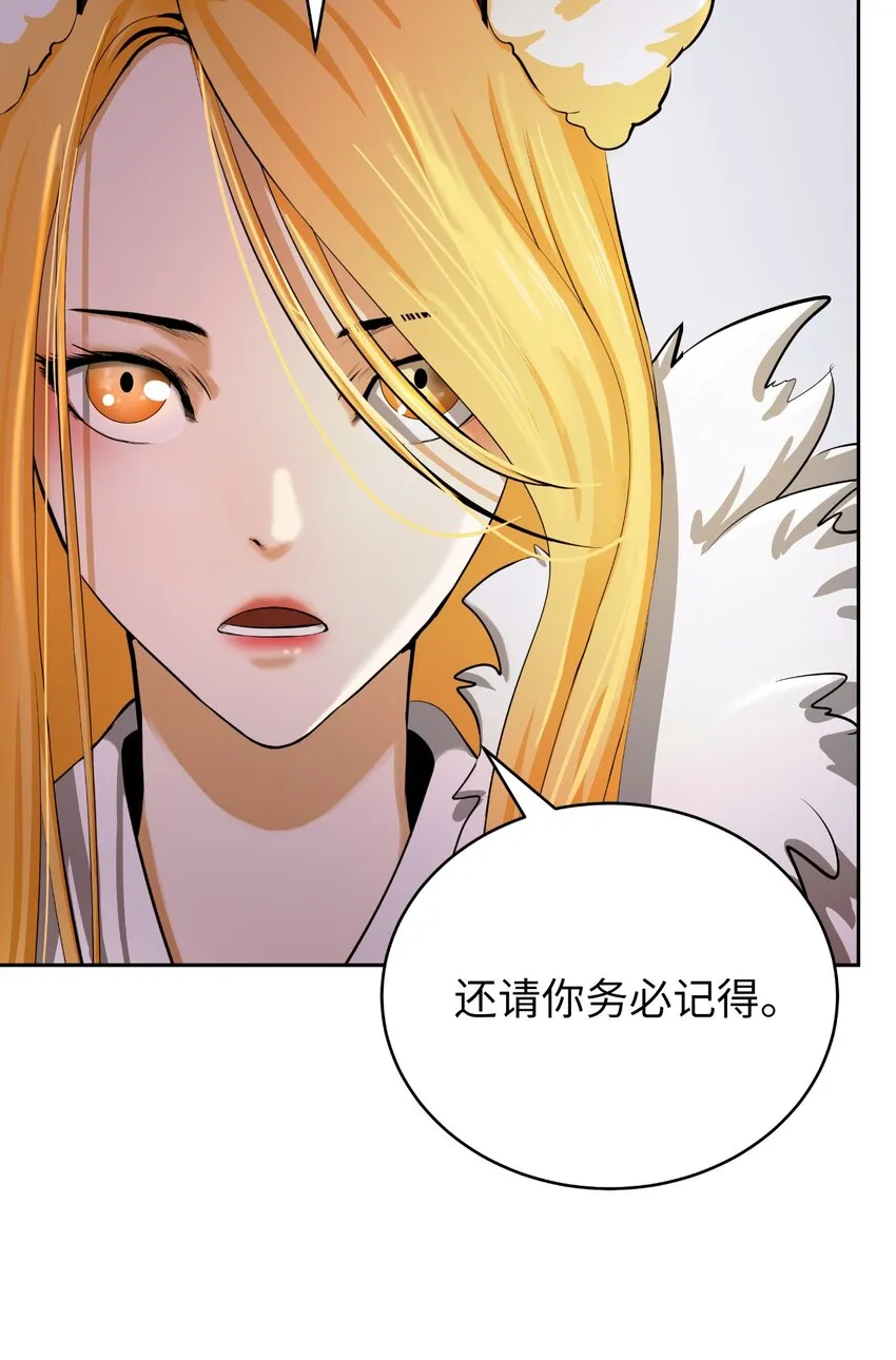 61 怀恨在心 第77页