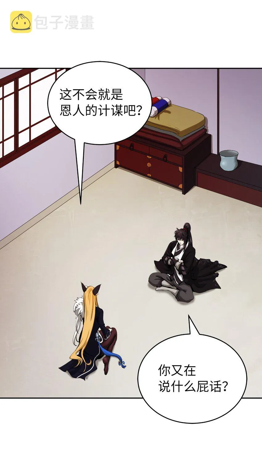 61 怀恨在心 第79页