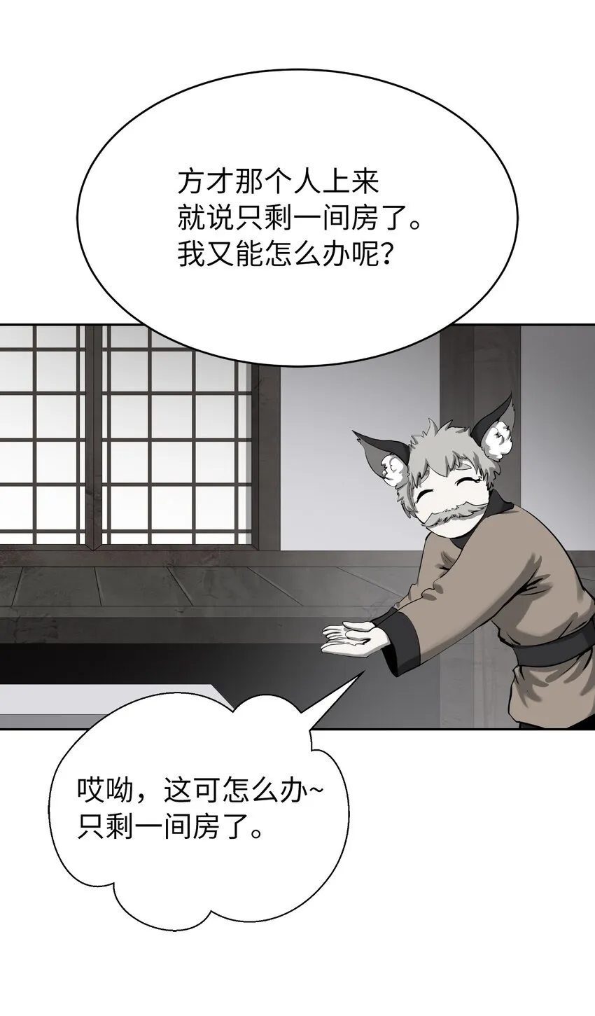 61 怀恨在心 第80页