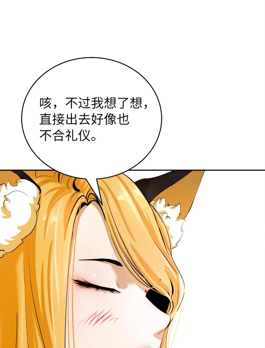 61 怀恨在心 第91页