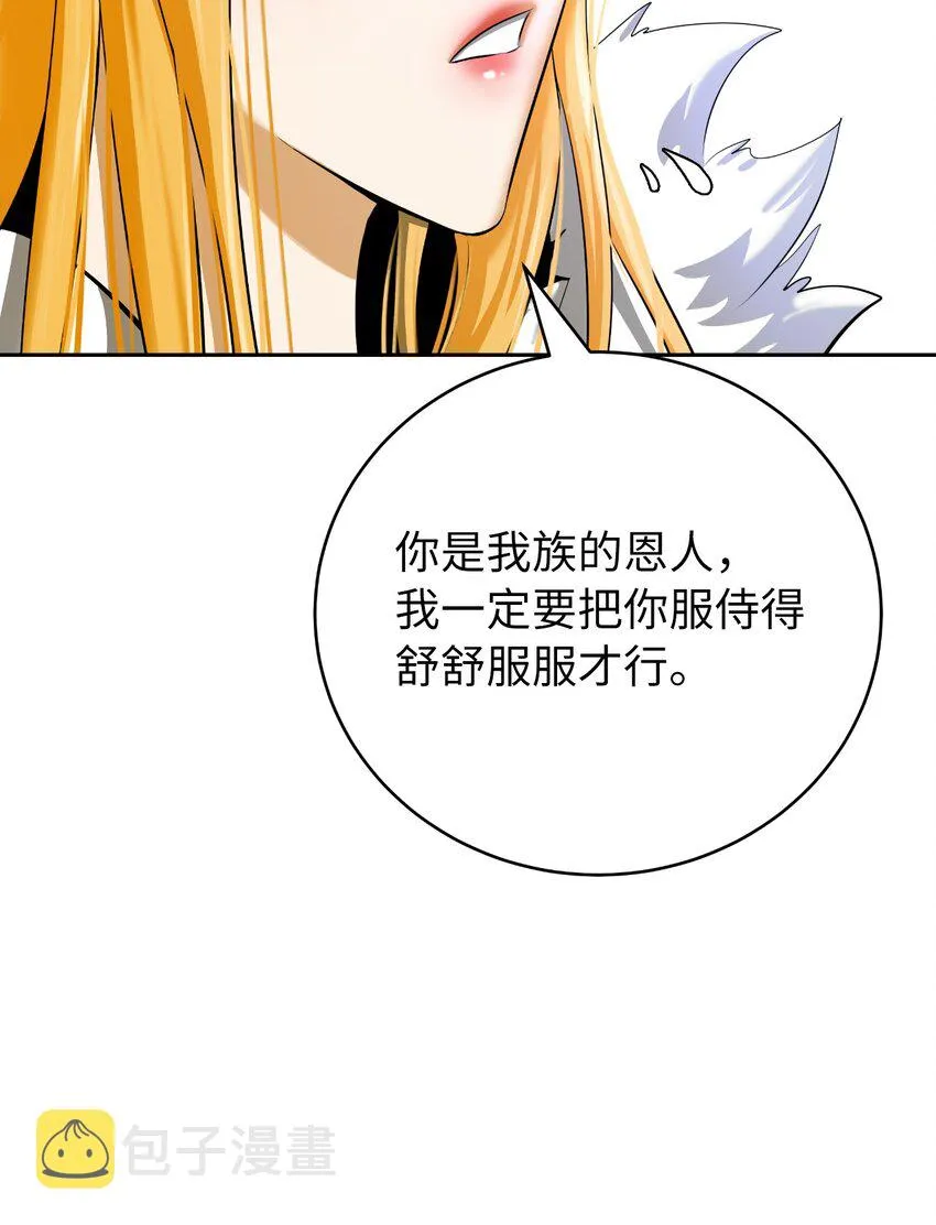61 怀恨在心 第92页