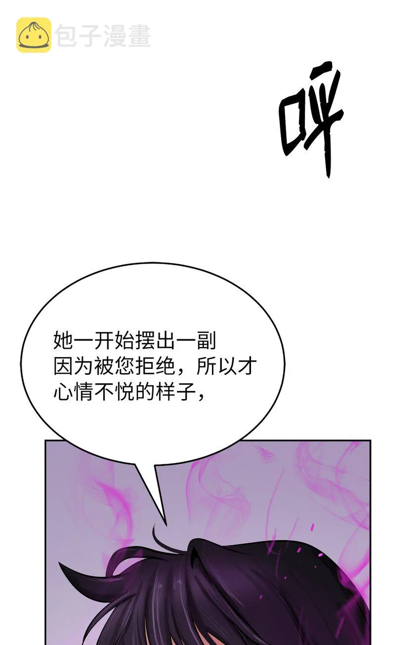 62 美人苦等 第3页