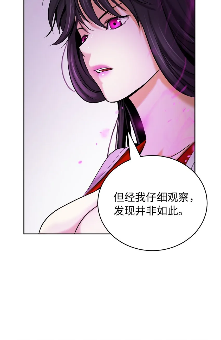 62 美人苦等 第4页