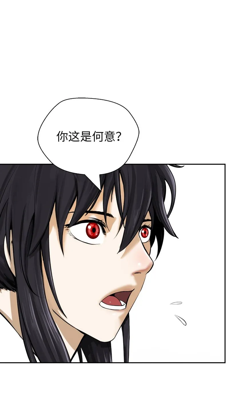 62 美人苦等 第5页