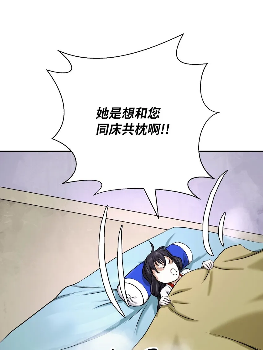 62 美人苦等 第8页