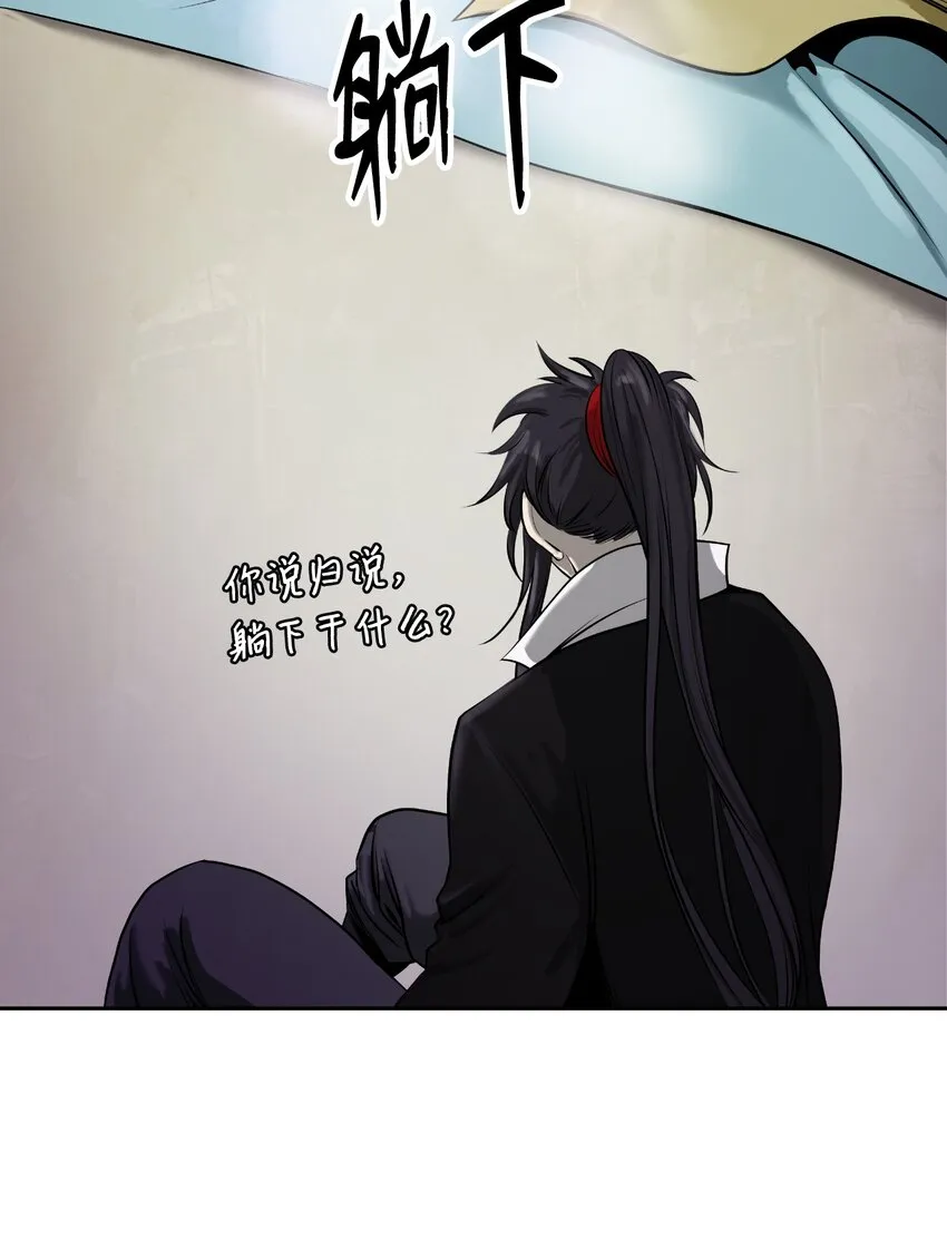 62 美人苦等 第9页