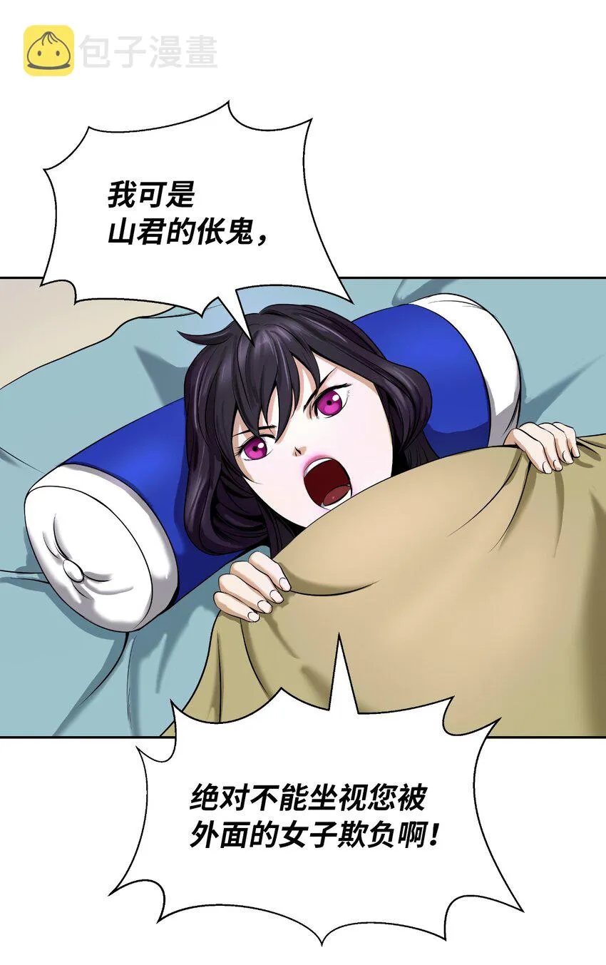 62 美人苦等 第11页