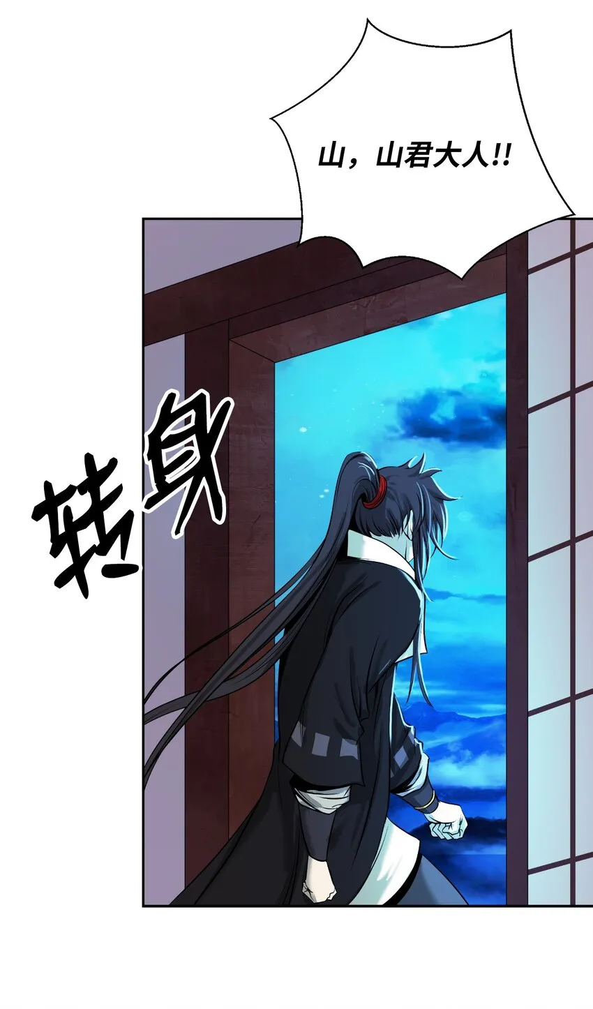 62 美人苦等 第12页