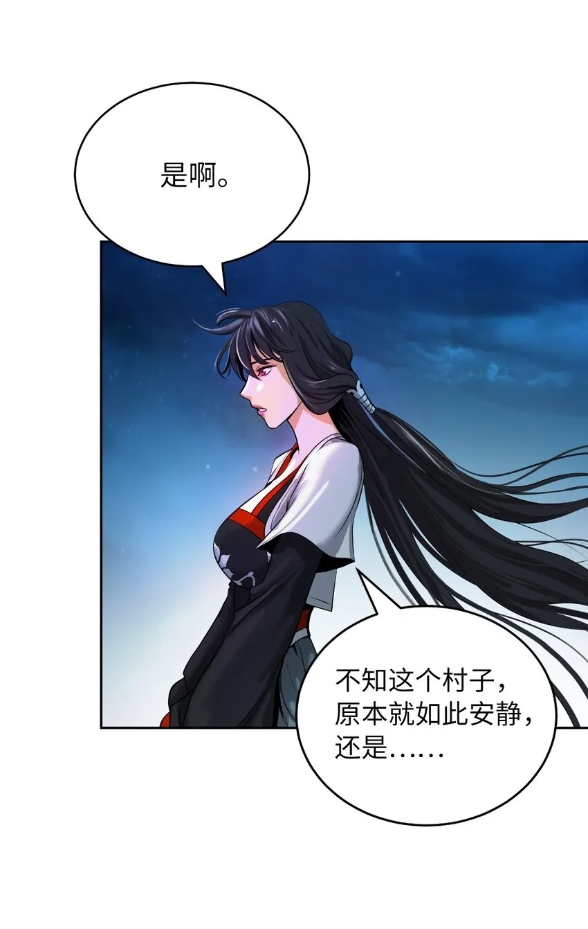 62 美人苦等 第15页