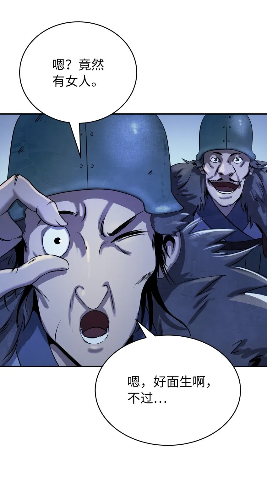 62 美人苦等 第20页
