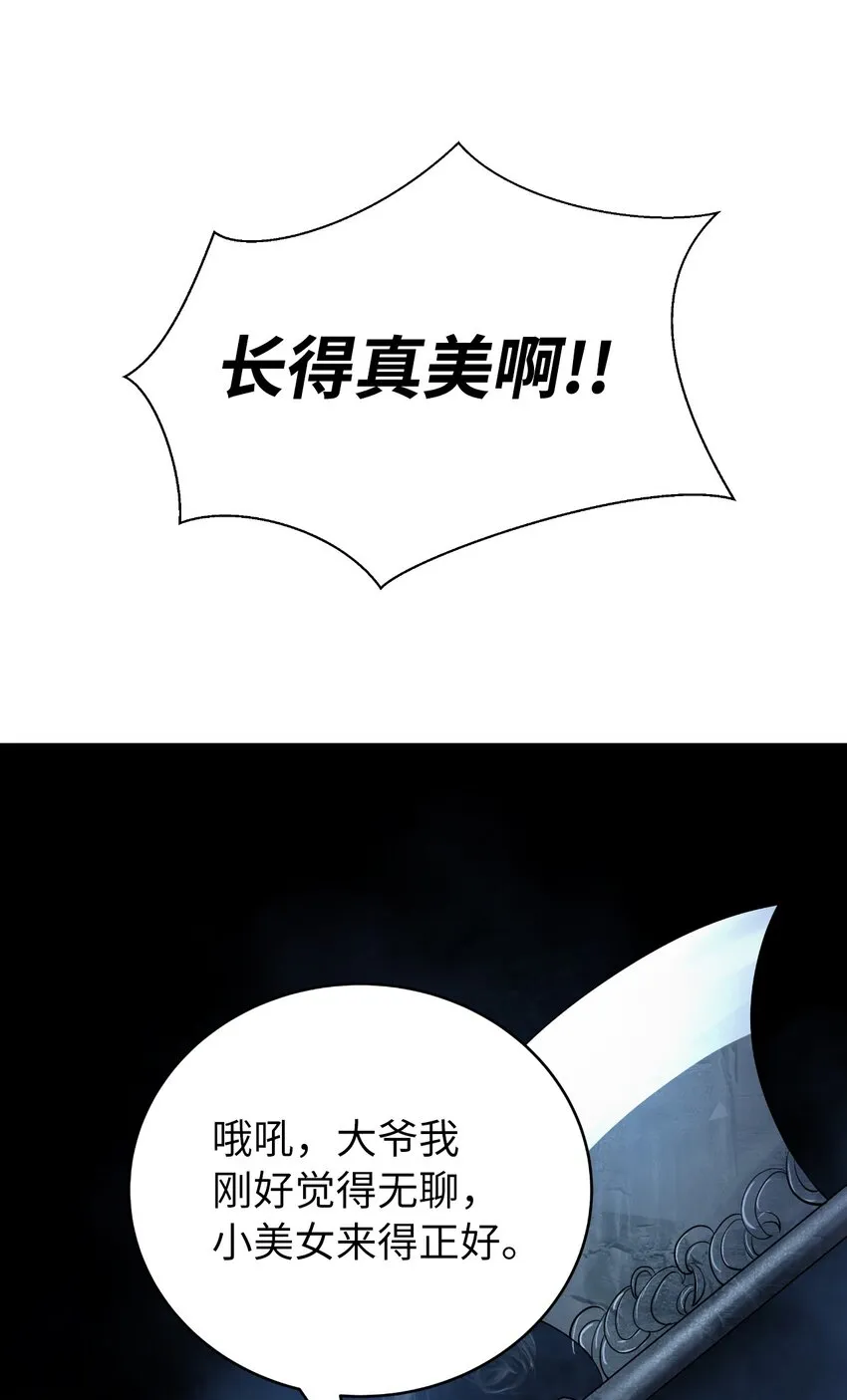 62 美人苦等 第21页