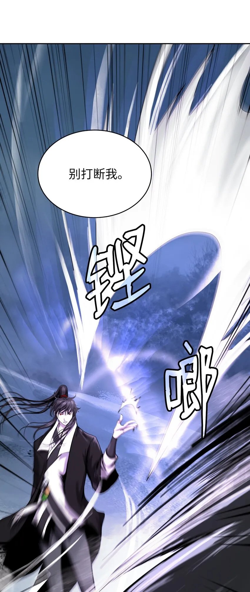 62 美人苦等 第36页