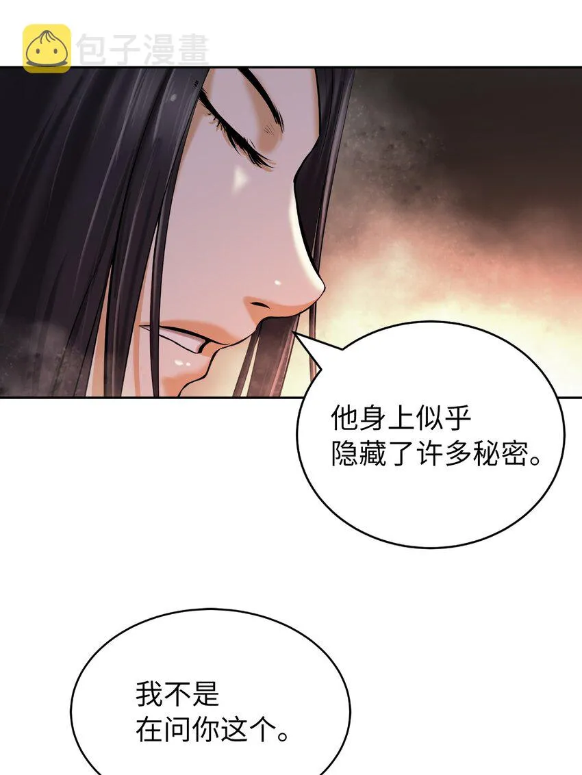 62 美人苦等 第66页