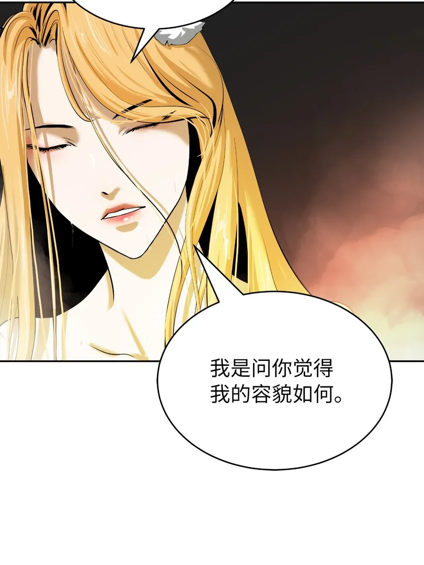 62 美人苦等 第67页