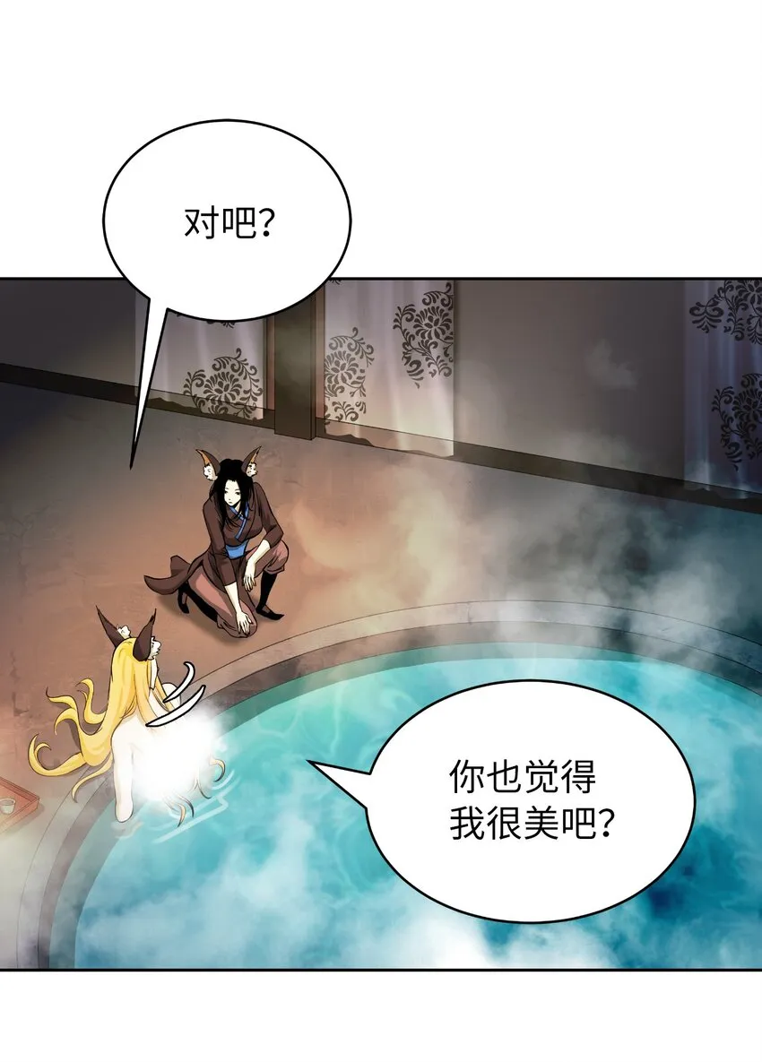 62 美人苦等 第69页