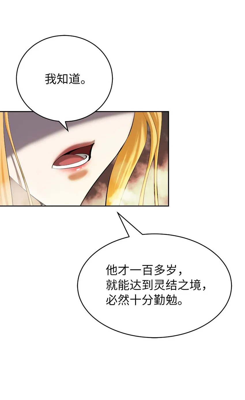 62 美人苦等 第72页