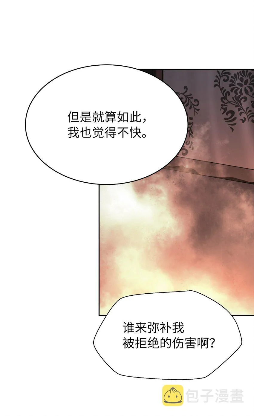 62 美人苦等 第73页