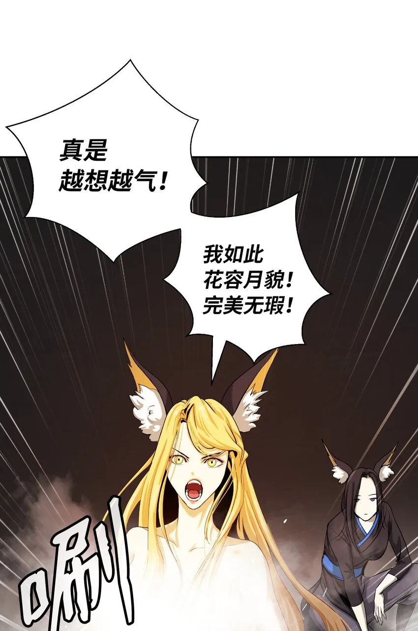 62 美人苦等 第74页