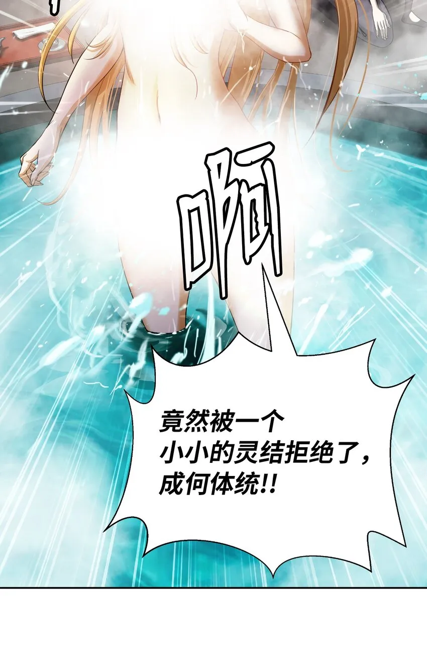 62 美人苦等 第75页