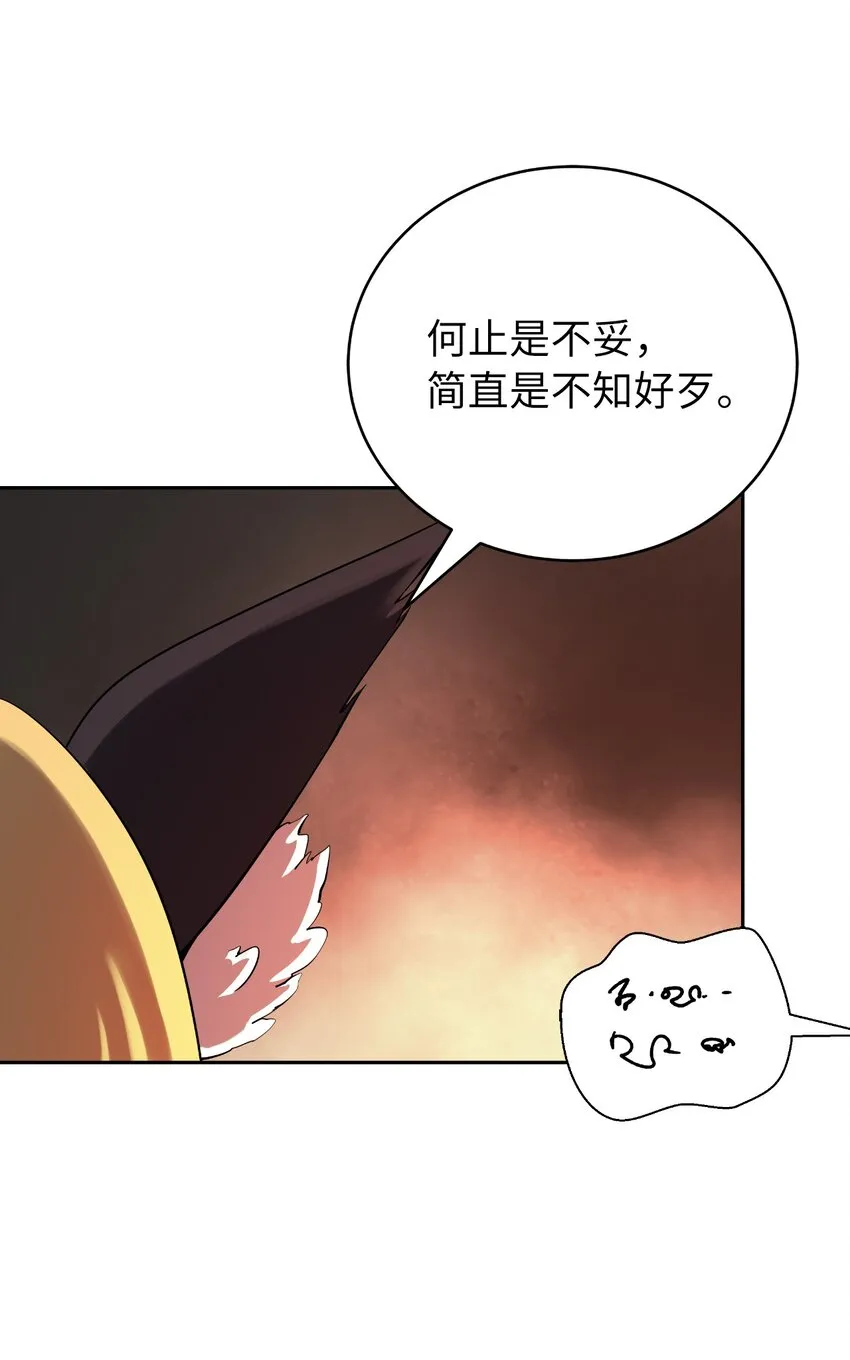 62 美人苦等 第77页