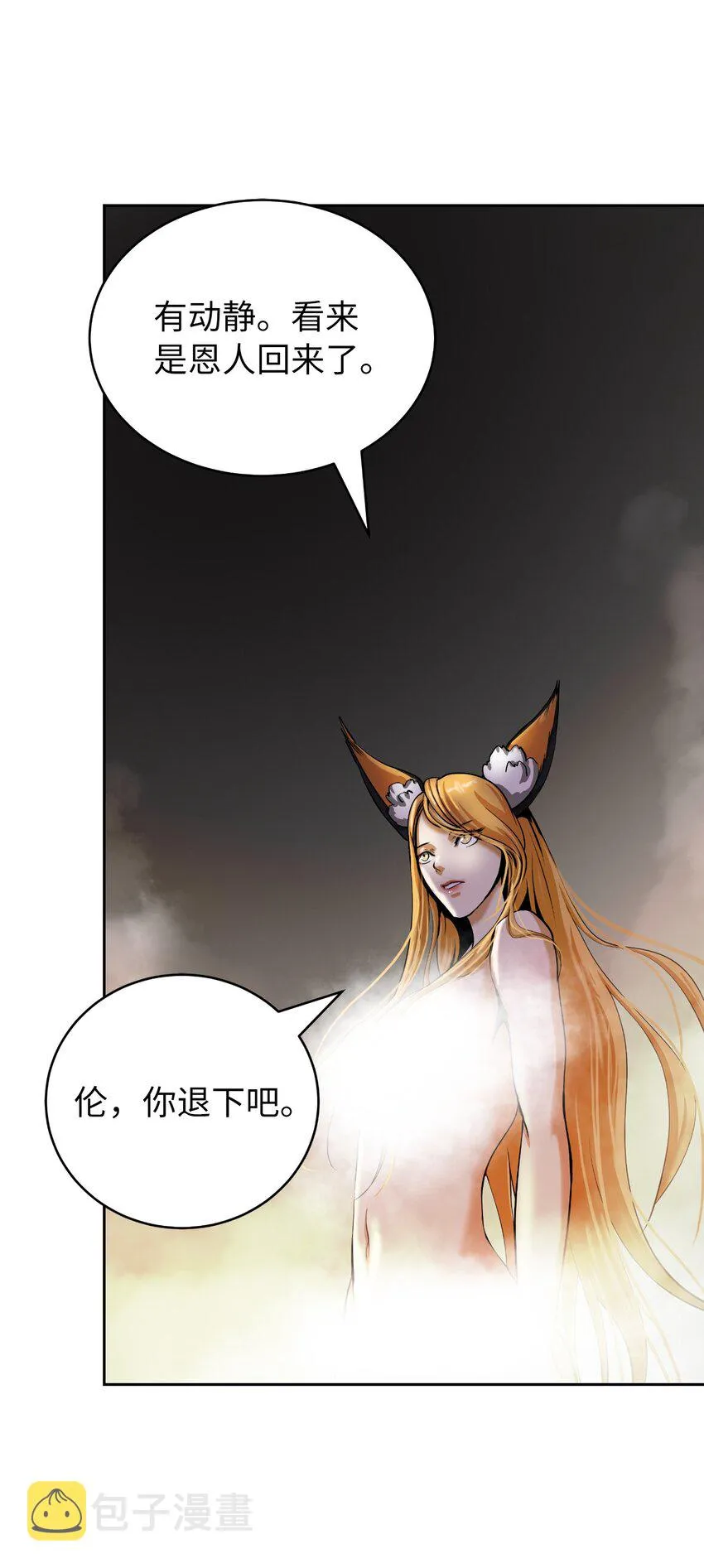 62 美人苦等 第78页
