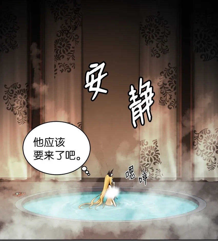 62 美人苦等 第82页