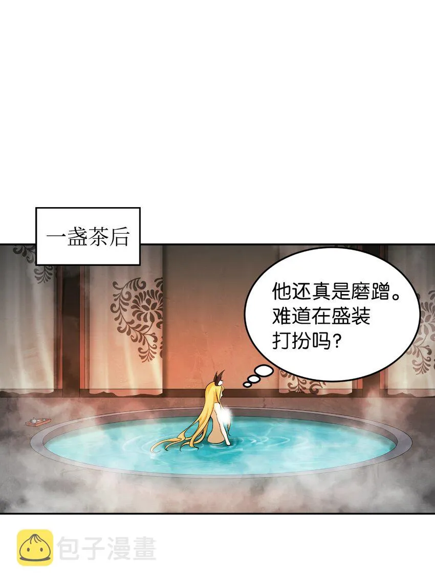 62 美人苦等 第83页